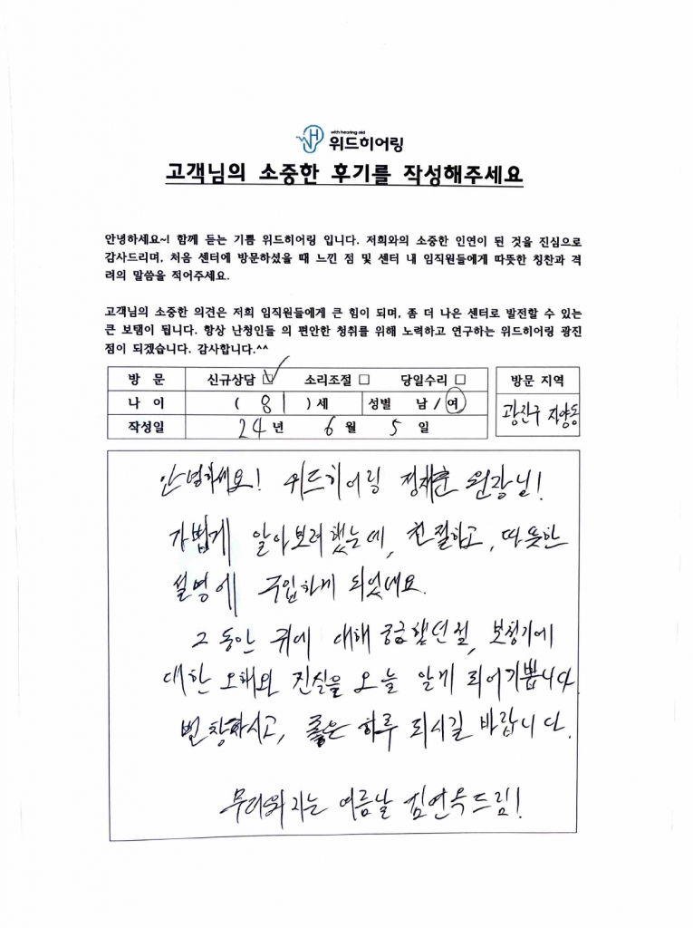 80대 여성 광진센터 방문후기