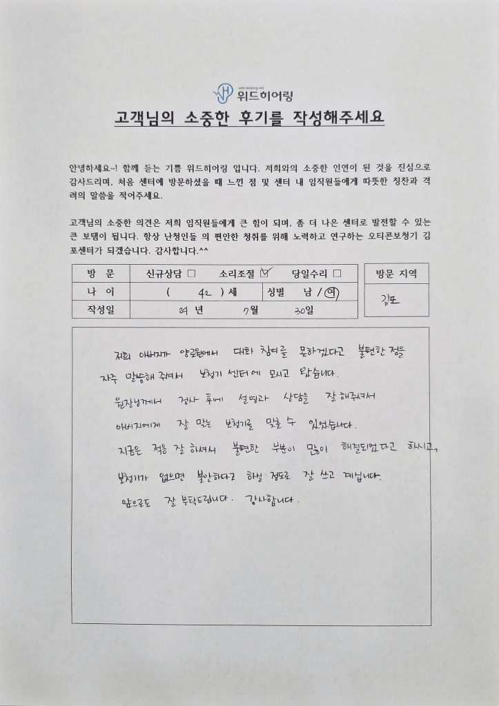 40대 여성 김포센터 방문후기