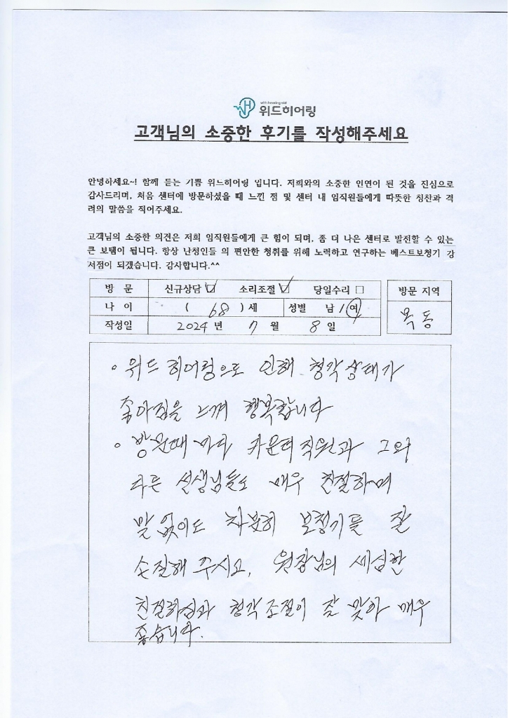 60대 여성 강서센터 방문후기