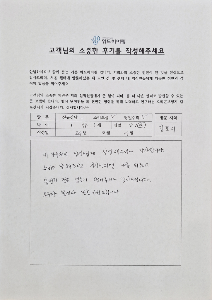 50대 여성 김포센터 방문후기