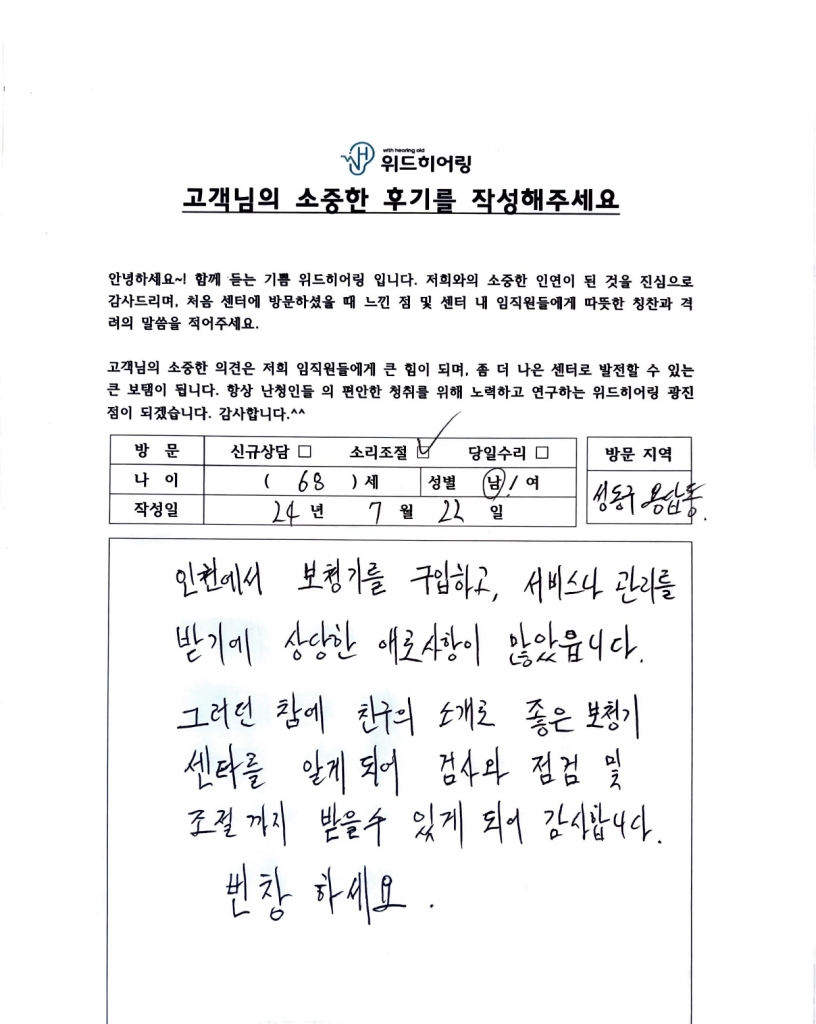 60대 남성 광진센터 방문후기